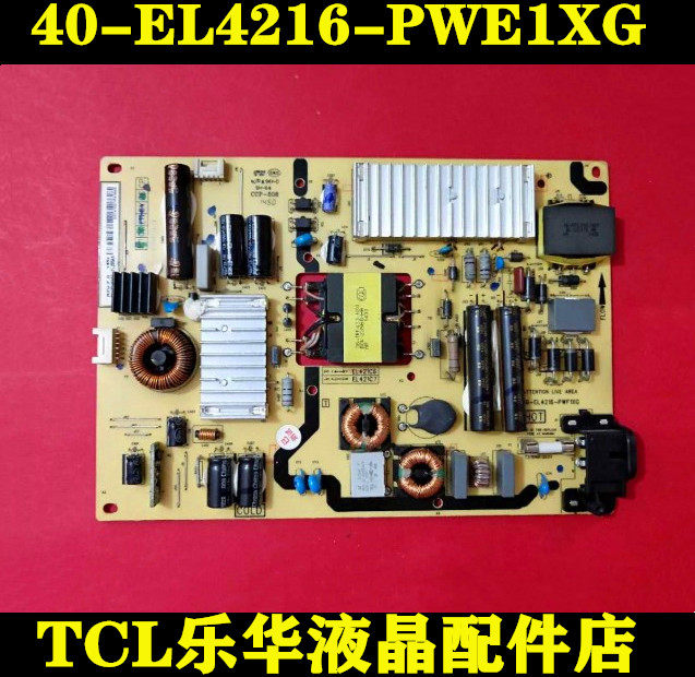 TCL original 40-EL4216-PWE1XG power supply 40-EL4216-PWF1XG 40-EL4216-PWC1XG