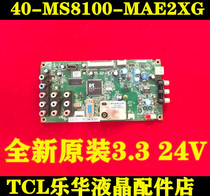 Brand new original TCL C37E320B TV motherboard 40-ms8100-mae2xg can be equipped with screen