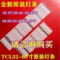 TCL LCD TV light bar original light bar 60 inch 43 inch 48 inch 50 inch 55 inch 65 inch LCD TV light bar