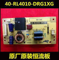 Original TCL L43F3380E L39F3300B 43CE660 constant current plate 40-RL4010-DRG1XG