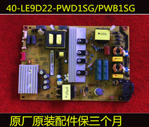 TCL LCD TV L55C1-CUD Power board 40-LE9D22-PWC1SG08-LE9D252-PW200AA