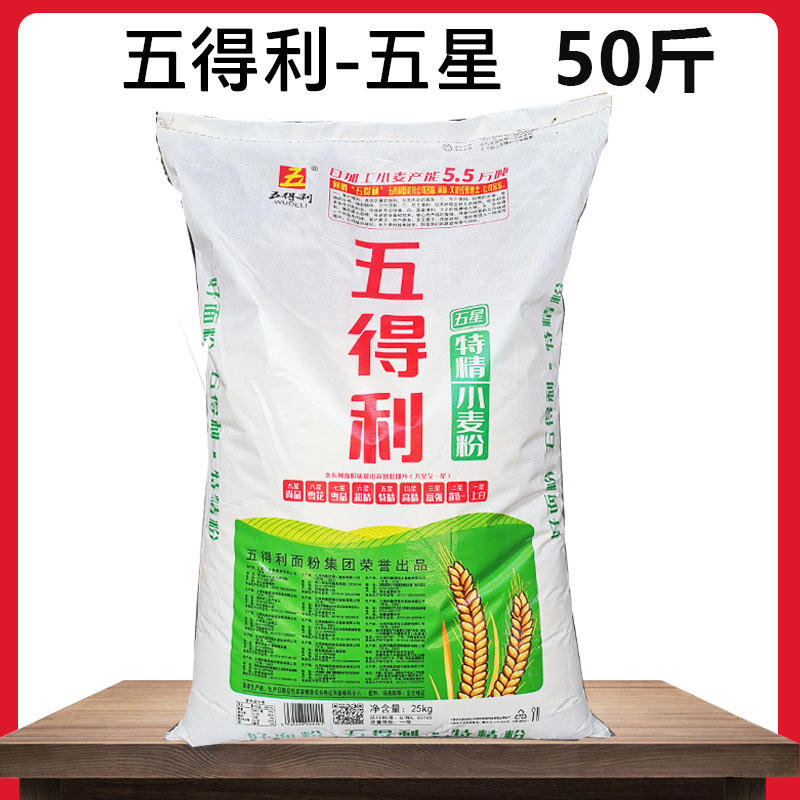 5 Tory flour 50 kg 5 Stars fine and high gluten wheat flour Wheat Flour Bread Buns Steamed Dumplings Water Dumplings Flour 25KG