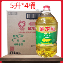Golden Arowana non-GMO refined first-grade soybean oil 5 liters*4 barrels of FCL delivery of non-GMO soybean oil