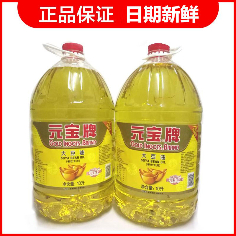 Yuanbao soybean oil 10 litres * 2 barrels of hotel canteen catering special grade I soybean oil Yuanbao soybean oil