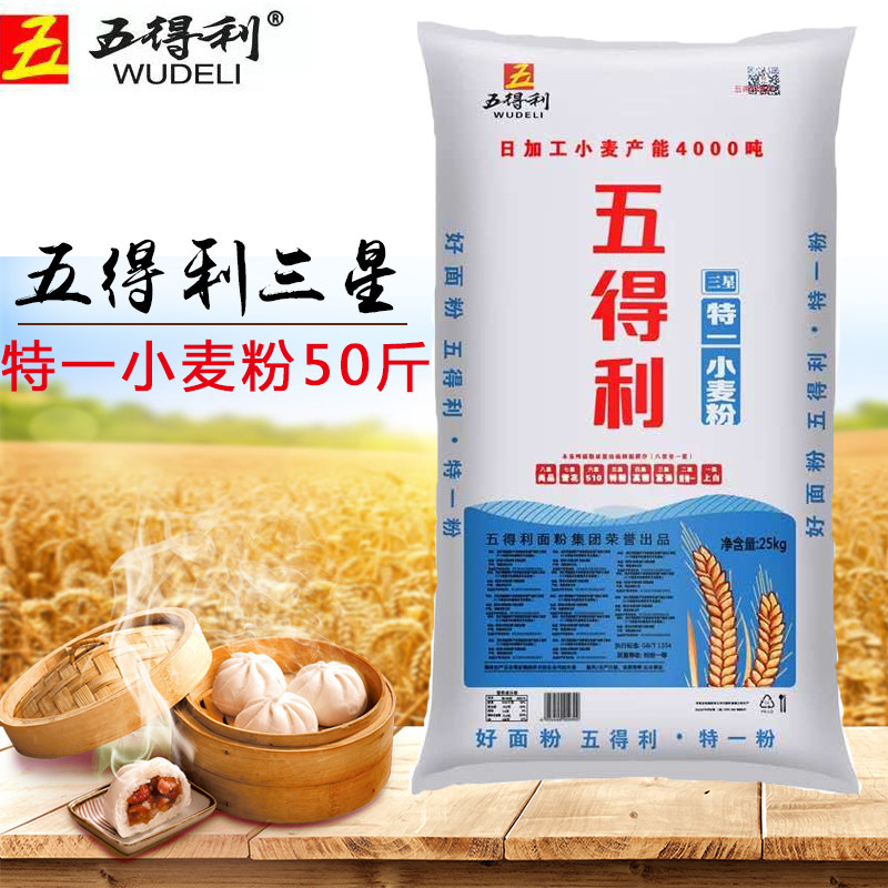 Five Tory Samsung Tone wheat flour buns buns buns noodles 5 Tory wheat flour for domestic flour 50 catty