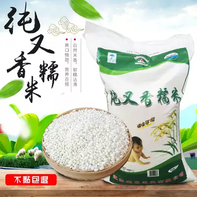 New glutinous rice 50 pounds round glutinous rice bulk fresh pure white glutinous rice Jiang Rice sticky rice Wine rice dumplings rice