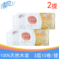 Qingfeng B00AEMBS1 primary color paper natural wood pulp 3 layers 140 grams coreless roll toilet paper 10 rolls 2 lift