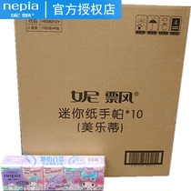 Née floating melody melody hand parchment paper odorless 3 layers of 10 pieces * 10 packets of paper handkeratter 48 packets of 48 480 packets