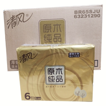 Clear Wind BR65SJU Log Pure Pint Gold Dress 3 Floors 130 Pumping Surface Towels Paper Whole Box 8 Ti 48 Packs Jiang and Shanghai