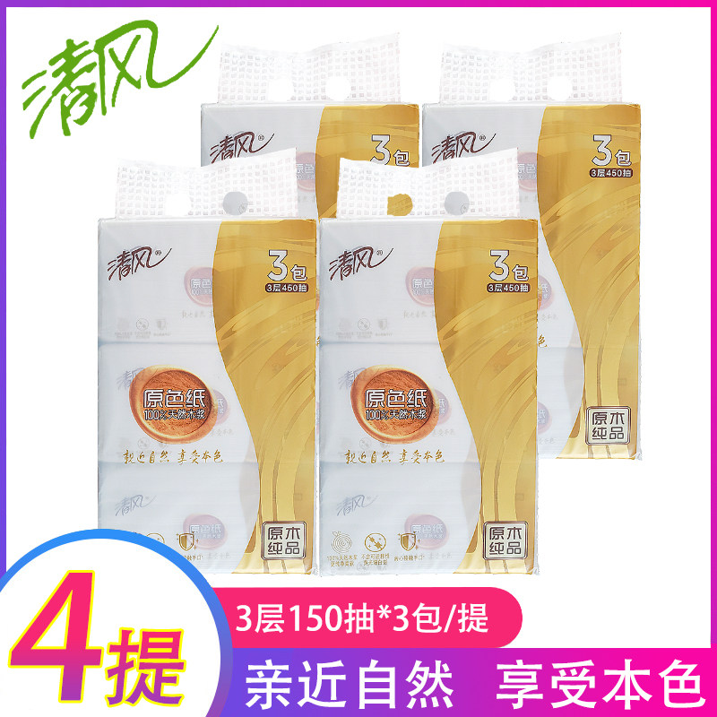 Clear Wind BR36SBS1 Natural wood pulp primary color paper 3 layers 150 Pumped Face Towel Paper 4 ty 12 Pack 