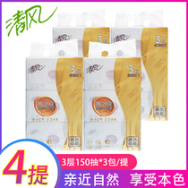Qingfeng BR36SBS1 natural wood pulp primary color paper 3 layers 150 draw food grade facial tissues 4 carry 12 packs
