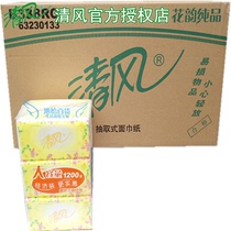 Qingfeng B338RCM Huayun 200 draw double facial tissue paper whole Box 16 carry 48 small bags Jiangsu Zhejiang Shanghai and Anhui