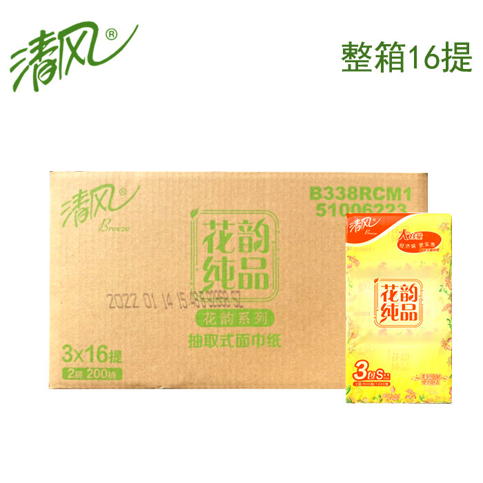 Clear Wind B338RCM1 flower rhyme 200 draw double face towels paper whole box 16 Tie 48 packet Jiang Zhejiang Shanghai
