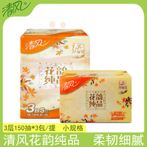 Clear Wind BR36SS1 flower rhyme pure pint 3 floors 150 draw 3 packs small double face towels paper cramps paper napkins 1 ty
