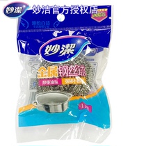 Inexplicable MHBC1 metal wire ball 1 fit not easy to rust not easy to loose to remove stubborn dirt 1 only fit