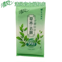 Clear Windy grass BWA08YU herbage to mycorrhizal freshener 8 pieces independent loading and aromas wet towels paper 1 pack 8 pieces
