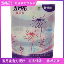 Five months flowers A1974H0 draw paper baby Johan 2 levels of towel paper 200 pumping * 3 packs (medium spec) 1 lift price