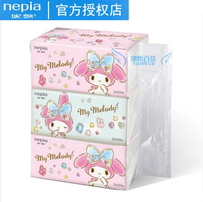 nepiamelody meletti extraction style toilet paper 2 layers 200 smoke 3 packs of face towels removable toilet paper napkins paper towels