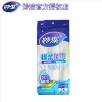 Inexplicable MTC1 cotton soft cloth 1 piece of dishwashing cloth magic fiber water absorption without sticking to the hair
