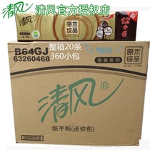 Clear Wind B64GJ Gold Loaded Log 4 Floors 8 Sheets 18 Packs Handparchment Paper 16 2 Hands Parchment Paper Whole Box 20 Packets 360 360