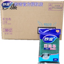 Inexplicable MH2 General kitchenware with 2 pieces of bagcloth dishwashing cloth cleaning supplies dishwashing without scratching marks