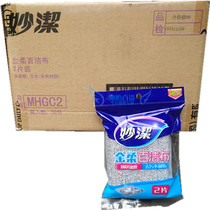 Miaojie MHGC2 Jinrou cleaning cloth mesh coating decontamination without scratching 2 pieces in a box 30 packs 60 pieces