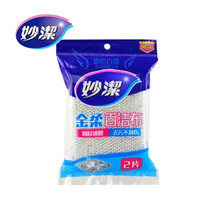 Inexplicable MHGC2 gold flexion cloth mesh-coated decontamination without scratches 2-piece fitted kitchen to oil stain rag