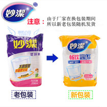 Inexplicity MDPD50-TR (S) disposable thickened transparent plastic cup 206ml50 only air cup plastic cup