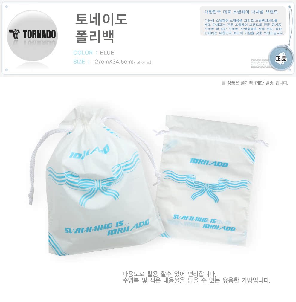 Sac de sport - Ref 10720 Image 6