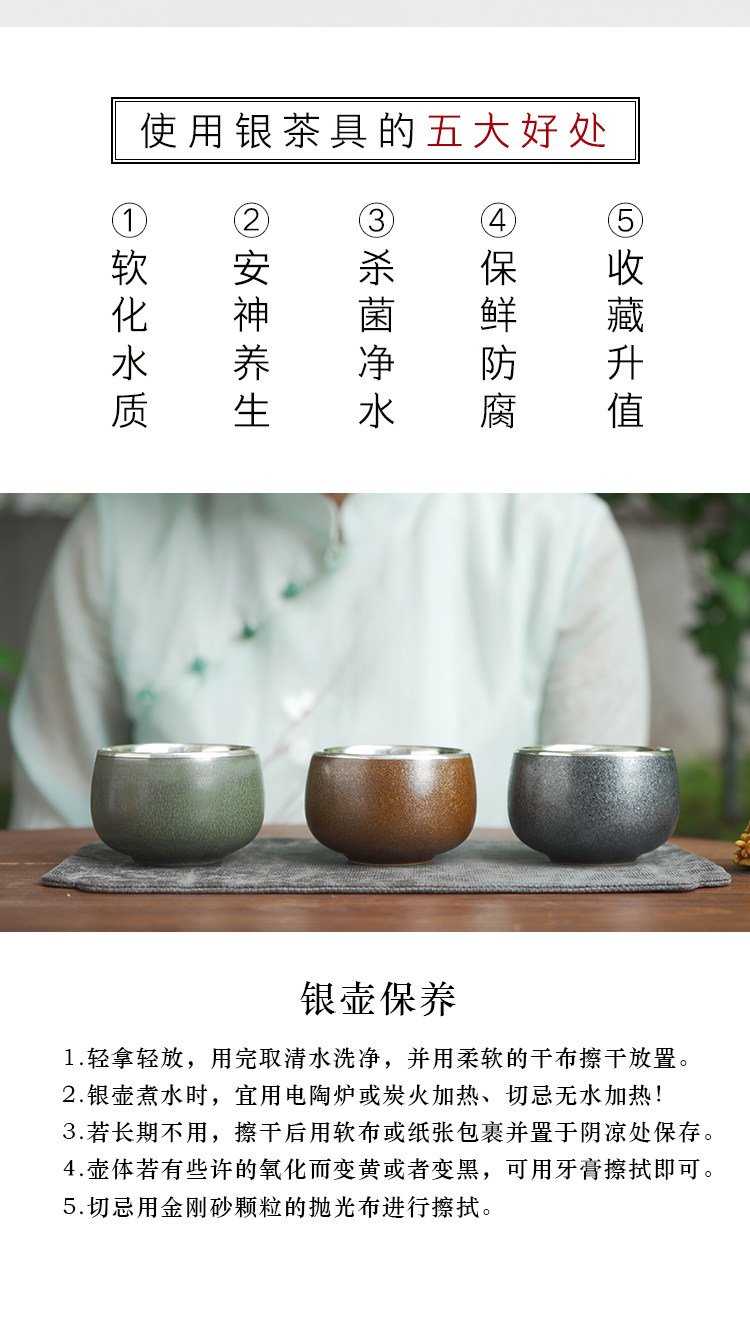 銀茶杯999純銀杯子純手工包銀杯品茗杯主人杯茶杯粗陶茶具醉香|茶杯