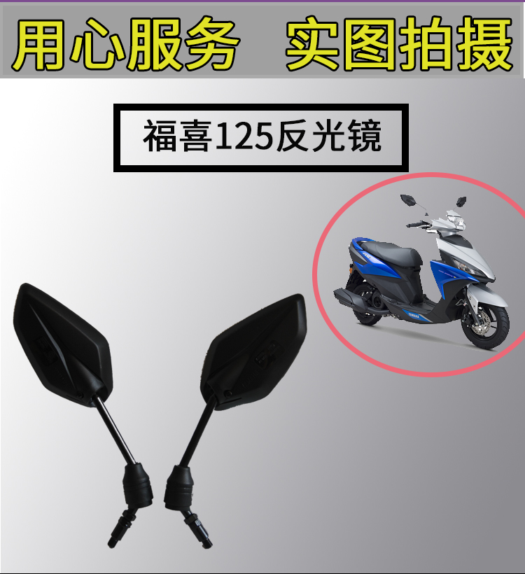 Gương chiếu hậu Yamaha mới Fuxi 125 AS gương chiếu hậu gương đi bộ ban đêm - Xe máy lại gương gương gap xoay 360 xe máy