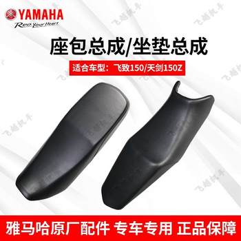 Yamaha motorcycle accessories assembly seat bag