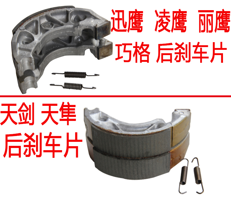 Xe máy Yamaha Tianjian Tianyi nhanh Eagle Qiaoge i Saifu Fuxi Lingying 100 má phanh khối phanh giày thắng tay xe máy