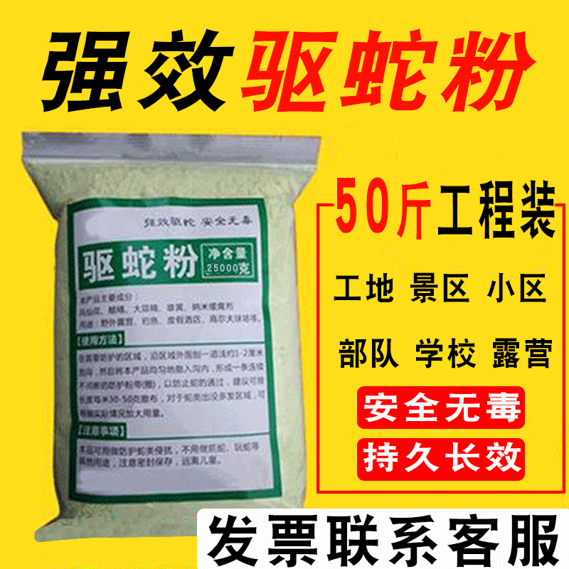 Realgar snake powder long-acting household realgar gloves anti-garden outdoor insect repellent supplies shoes breathable sulfur repellent
