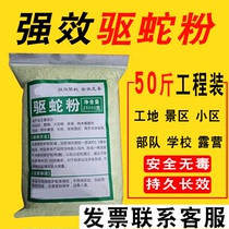 Realgar repellent powder long-acting household realgar gloves anti-yard outdoor anti-insect repellent supplies shoes breathable sulfur-repellent