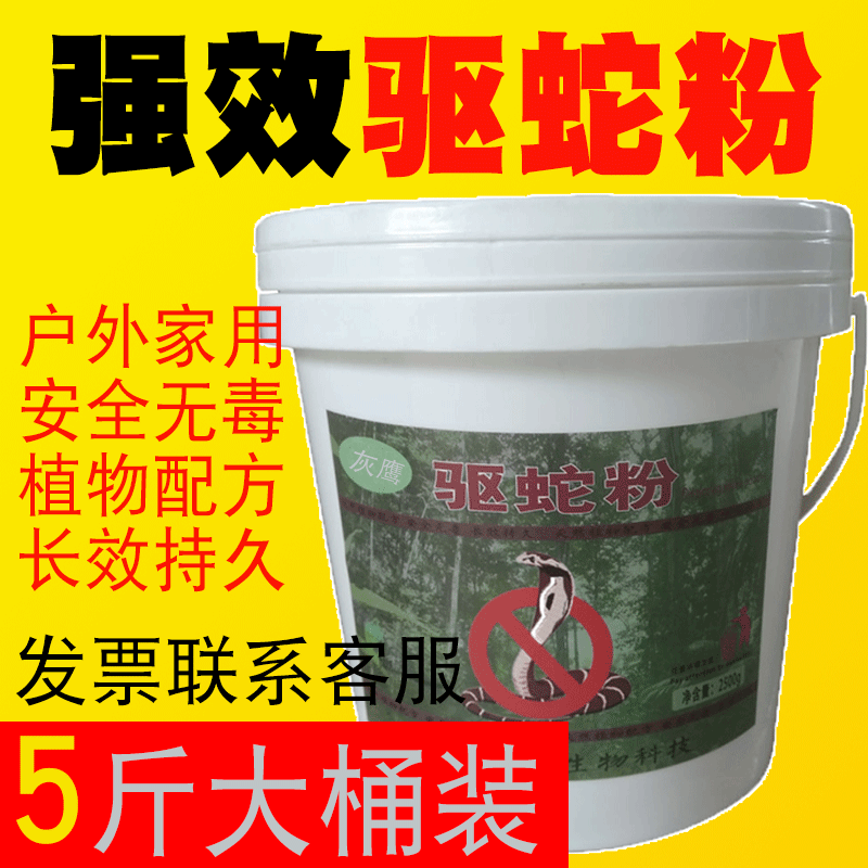 Realgar Snake Powder Long-lasting Shoe Net Tool Insect Repellent Field Outdoor Long-lasting Jungle Realgar Garden Household Sulfur