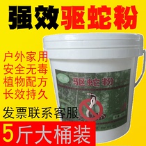 Realgar repelling snake powder lasting shoe net tool deworming field outdoor long-lasting jungle realgar courtyard household sulfur