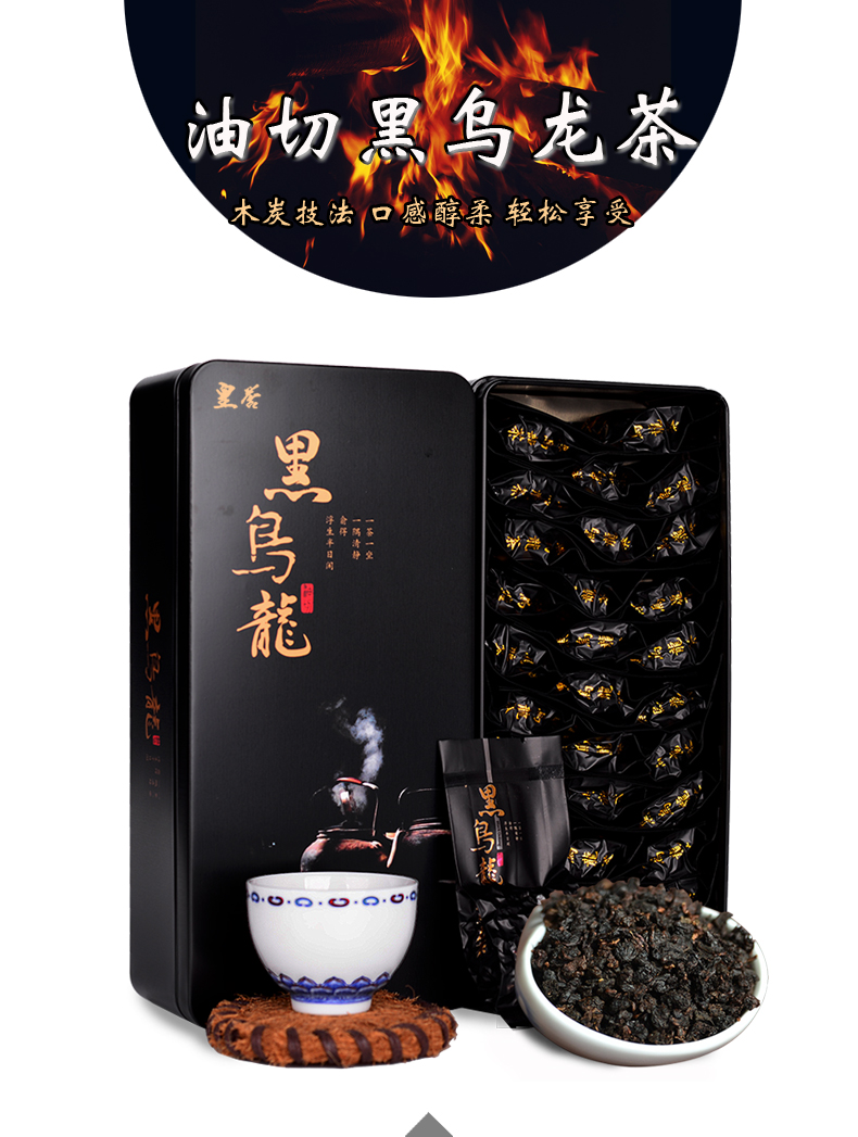 广蕴茶叶 黑乌龙茶礼盒装 500g 图1