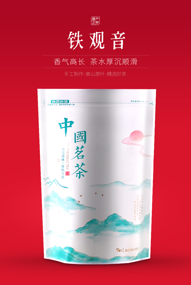 广蕴安溪浓香型铁观音茶叶100g