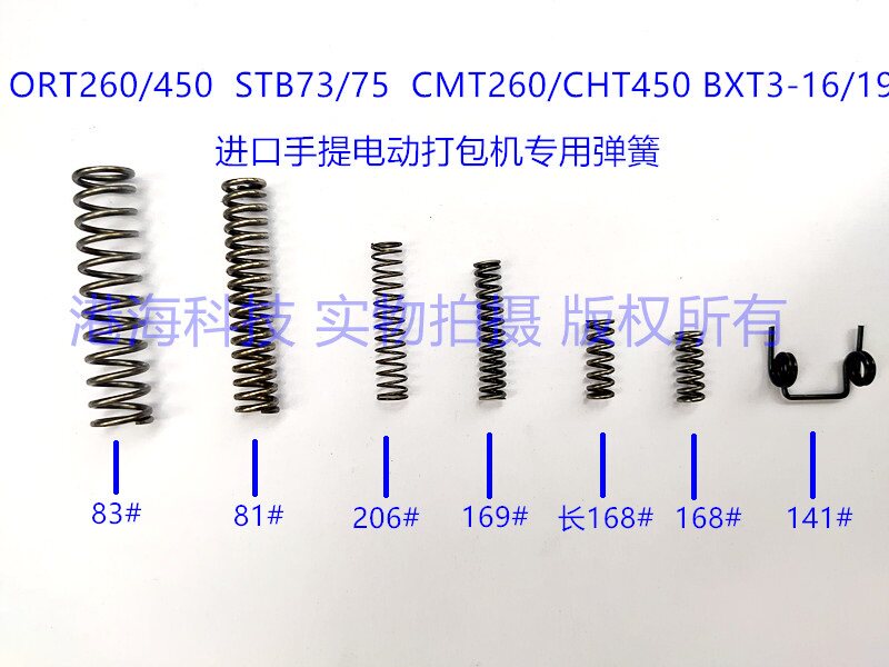 ORT260 baler compression spring STB73 168# 169# 81# 83# 141# spring