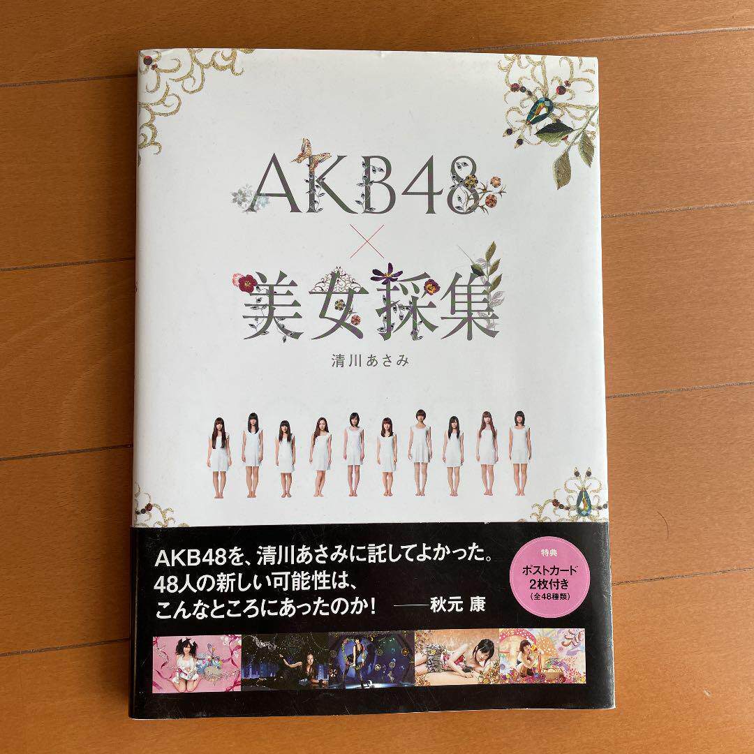 元・AKB48 前田敦子直筆サインカード Hit's 2009 AKB48 前田敦子 直筆
