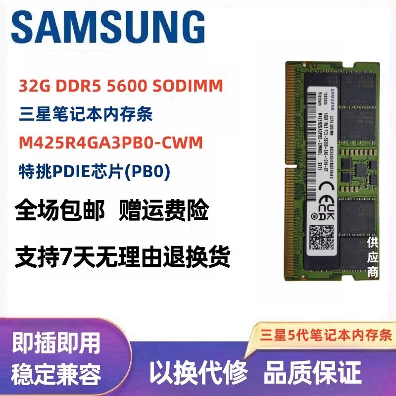 Samsung 16G 32G DDR5 5600 6400 PDIE EDIE BDIE специально отобранная чиповая оперативная память ноутбука