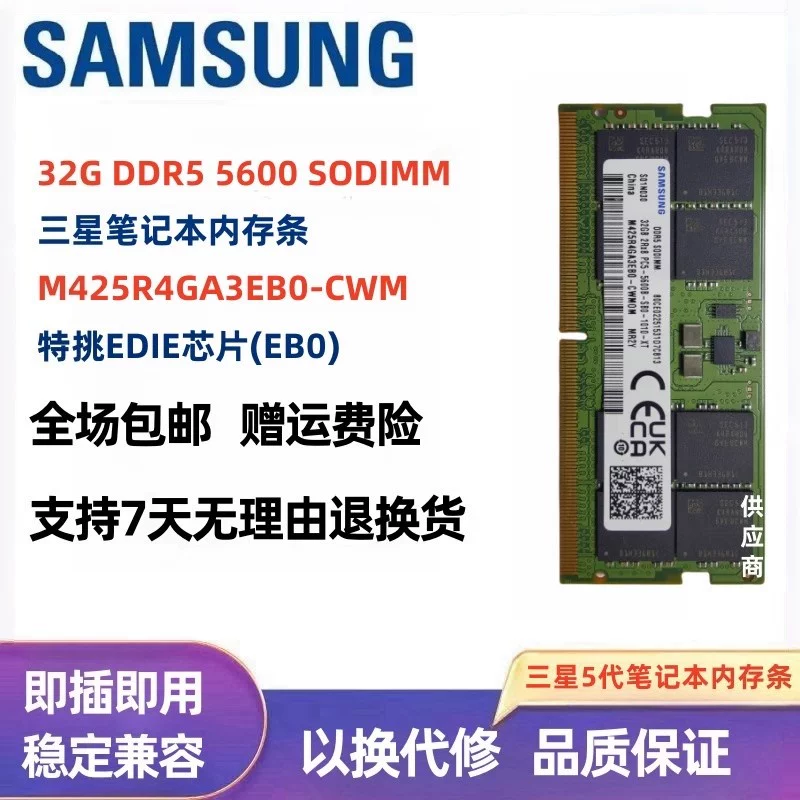Samsung 16G 32G DDR5 5600 6400 PDIE EDIE BDIE специально отобранная чиповая оперативная память ноутбука