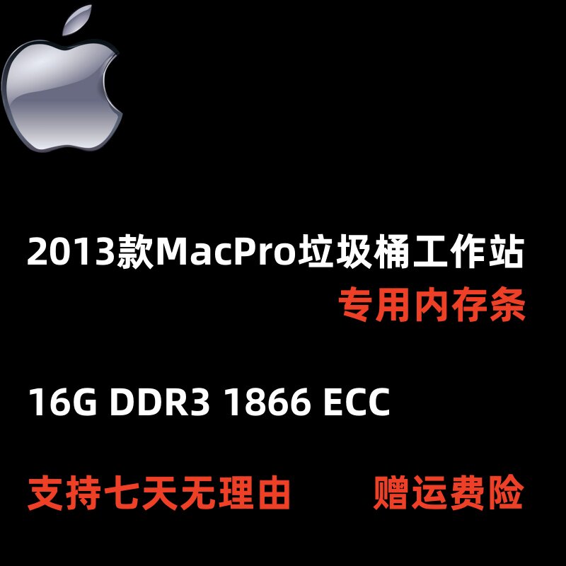 Mac迷必看！升级你的Apple Life：新款Mac Pro评测大揭秘!