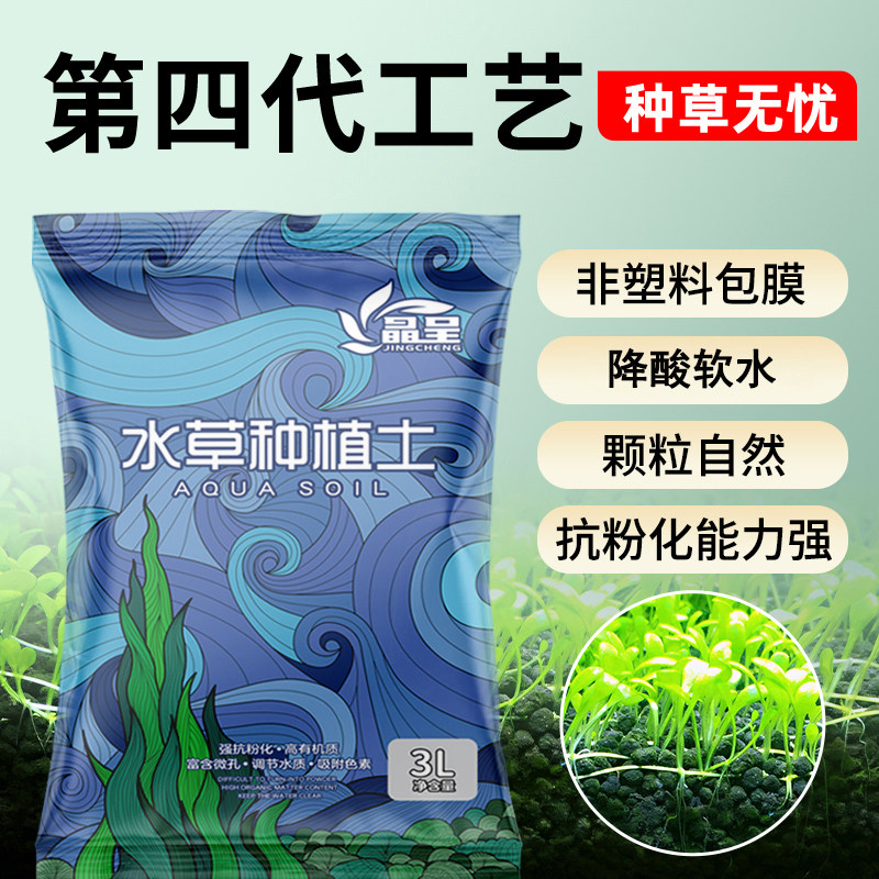 🏡🌊 打造理想水族馆：晶呈生态鱼缸专用净水水草泥，让水质清澈自然🌿-肥料-淘宝好物网