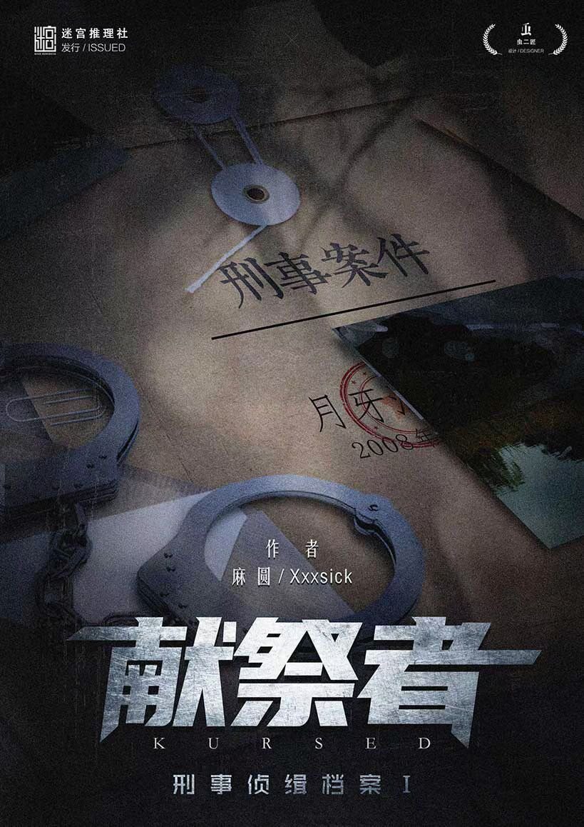 (Donor) Arbitrary Number of Burns Hardcore Deductibles Murder Mystery Plot Screenplay to Kill Entity Box-loaded Ben