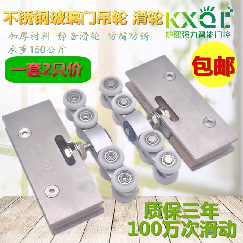 Glass Sliding Door Hanging Wheel 304 Glass Sliding Door Hanging Wheel Glass Hanging Clamp Hanging Wheel 150kg Sliding Door Hole Spacing 60mm