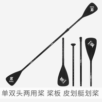 Paddleboard paddle board aluminum alloy paddle inflatable kayak single double head dual-purpose paddle