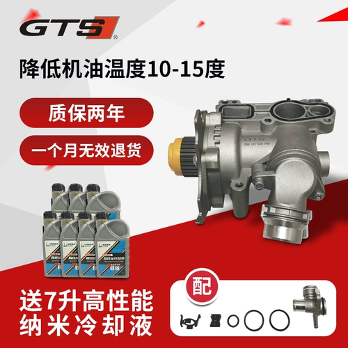 GTS Magotan CC Sagitar Gti Passat tu watch xia lang mingrui hao rui shangku модифицировал весь алюминиевый большой насос с большим потоком