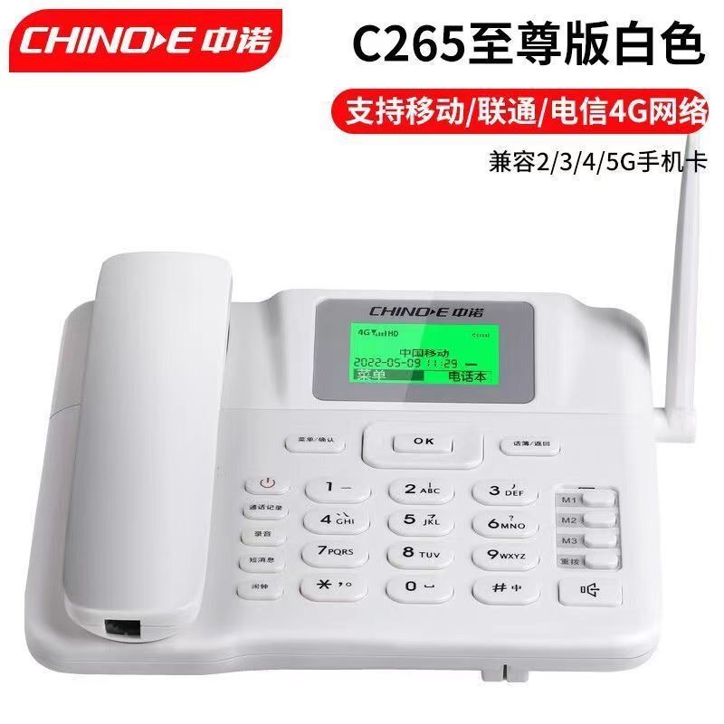 Full Netcom 4G5G plug-in phone to support telecom Unicom mobile wide-electric 4G5G card VOLTE with high-definition call-Taobao